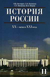 Учебник Кравченко С.А. Социология:, 2007. - 750 С