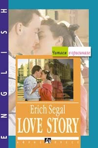 Love Story Erich Segal