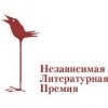 Независимая литературная премия «Дебют»
