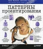 head first c# 3rd edition pdf на русском