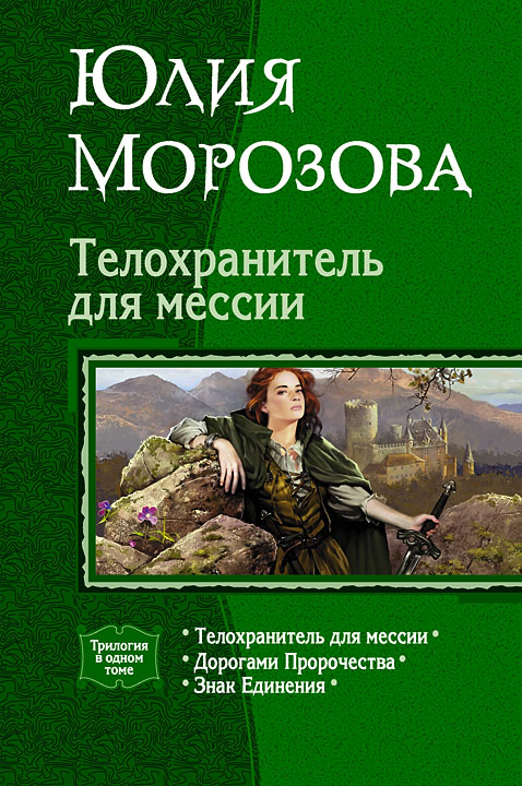 Юлия морозова скачать ее книги бесплатно