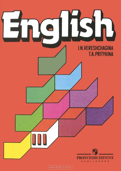 Скачать бесплатно учебник для 3 класса английский язык верещагина