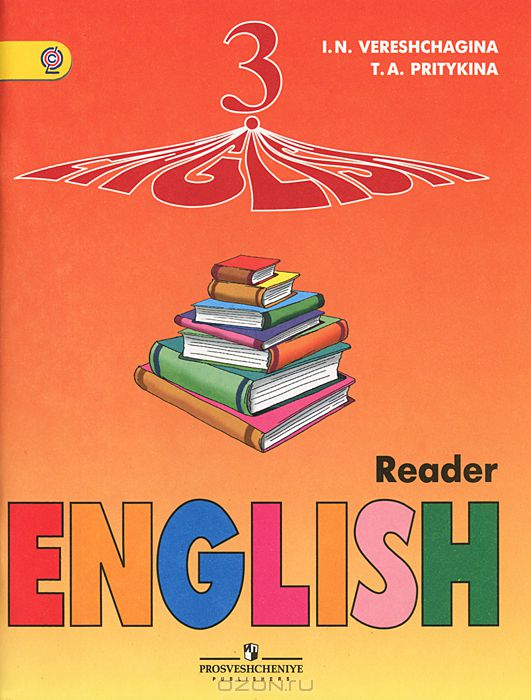 English 3: reader 3 класс верещагина читать онлайн