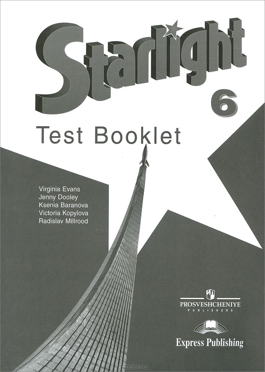 Starlight 6 рабочая тетрадь скачать pdf