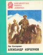 Книги Александра Канторовича