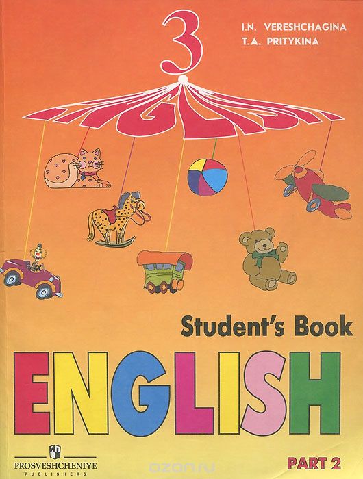 Верещагина учебник для 2 класса школ с углубленным изучением английского языка желтый скачать