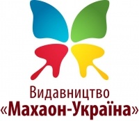 Махаон-Україна