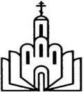 Общедоступный Православный Университет