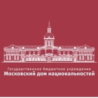 Московский Дом Национальностей