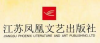 Jiangsu Phoenix Literature and Art Publishing