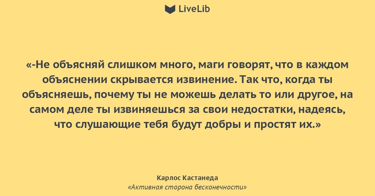 Объяснение каждой. Индульгировать. Индульгировать по Кастанеде. Индульгировать что это значит. Не объясняй слишком многого..