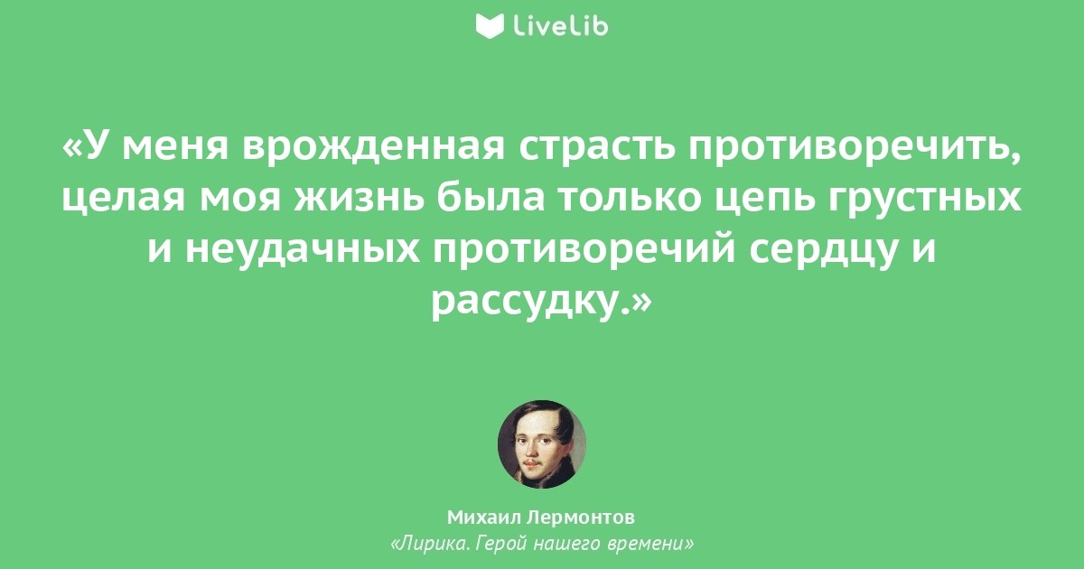 Образ Печорина Герой нашего времени Лермонтов М.Ю. :: worldtemples.ru :: Только отличные сочинения