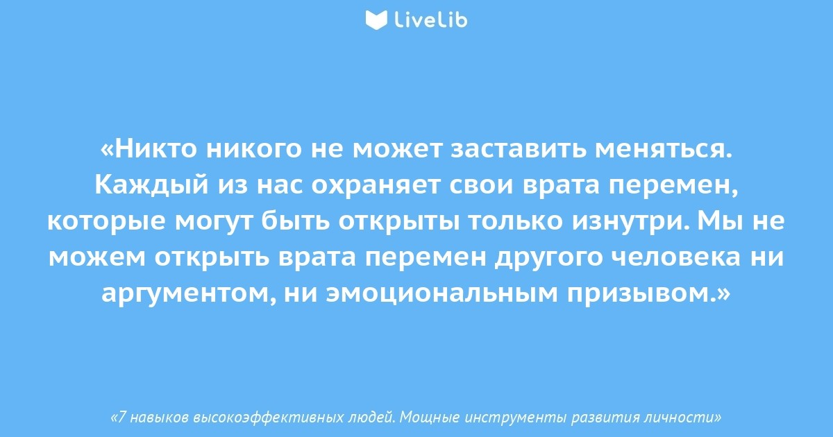 7 навыков высокой эффективности. Мудрость Стивена Кови за 15 минут