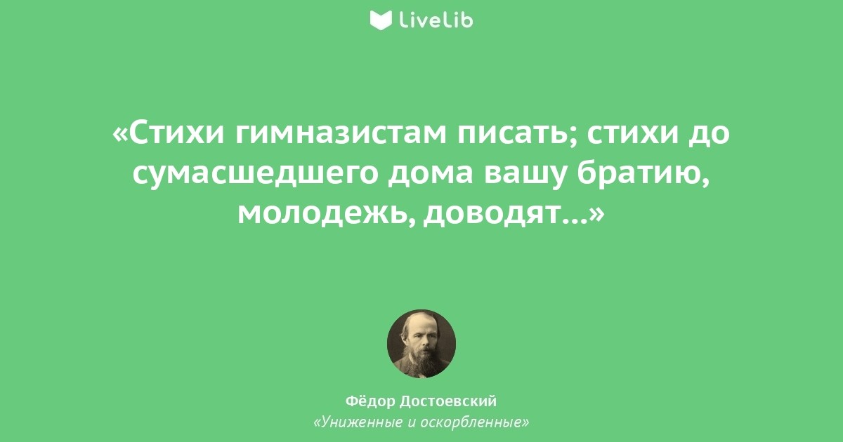 Избранный человек. Цитаты из братьев Карамазовых Достоевского. Достоевский игрок фразы. Достоевский цитаты из книг. Цитаты из Униженные и оскорбленные Достоевского.