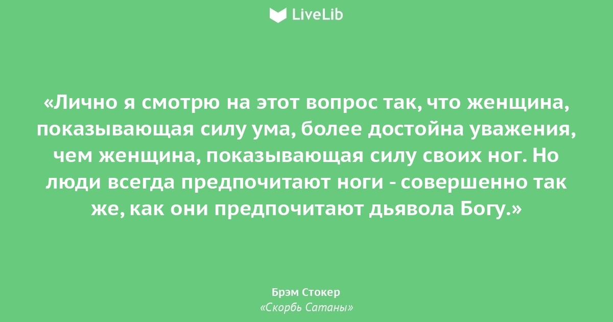 Скорбь сатаны. Цитаты из книги скорбь сатаны Мария Корелли. Высказывания из книги скорбь сатаны. Скорбь сатаны цитаты из книги. Цитаты из книги скорбь стананы.