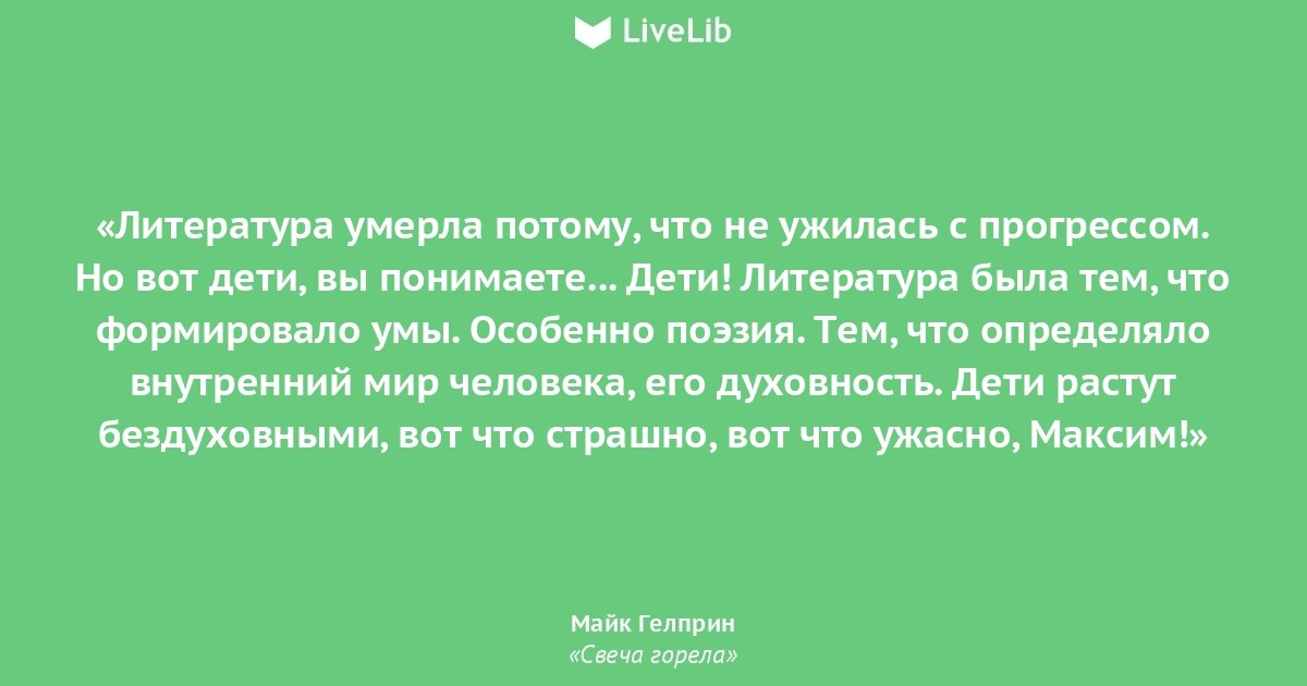 Потому что умру. Смерть в литературе. Литература не ужилась с прогрессом такую фантастическую. Без литературы мы умрем,ну с литературой.