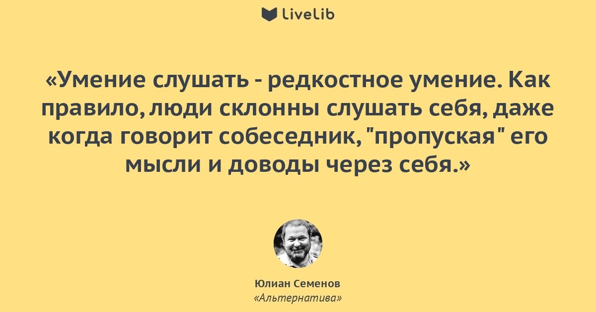 Цитата ю. Юлиан Семенов цитаты. Юлиан Семёнов цитаты. Высказывания о Юлиане Семенове. Цитаты Юлиана Семенова.