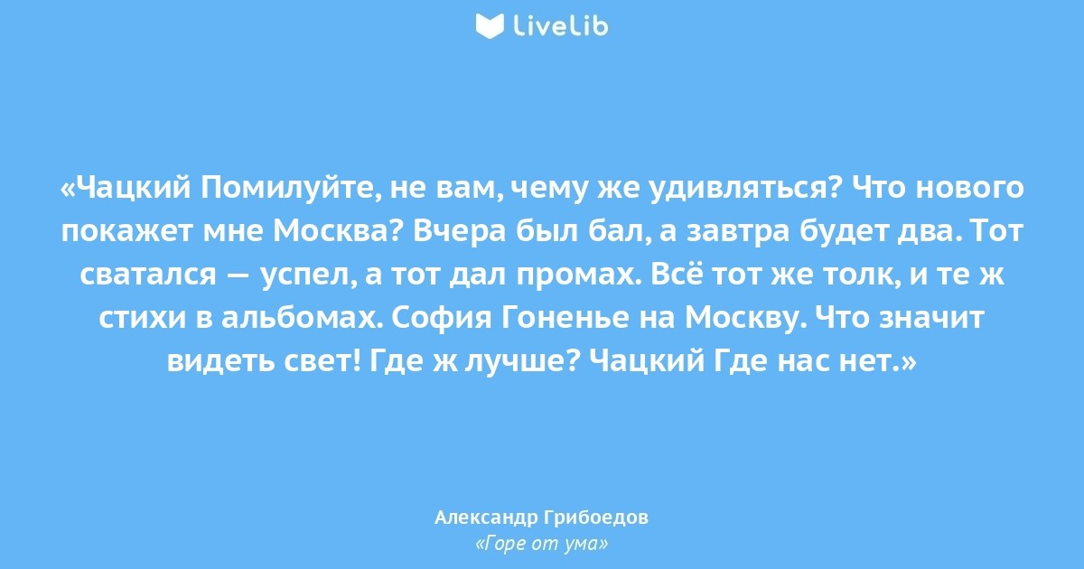 Что нового покажет мне Москва? Вчера был бал, а завтра➤ MyBook