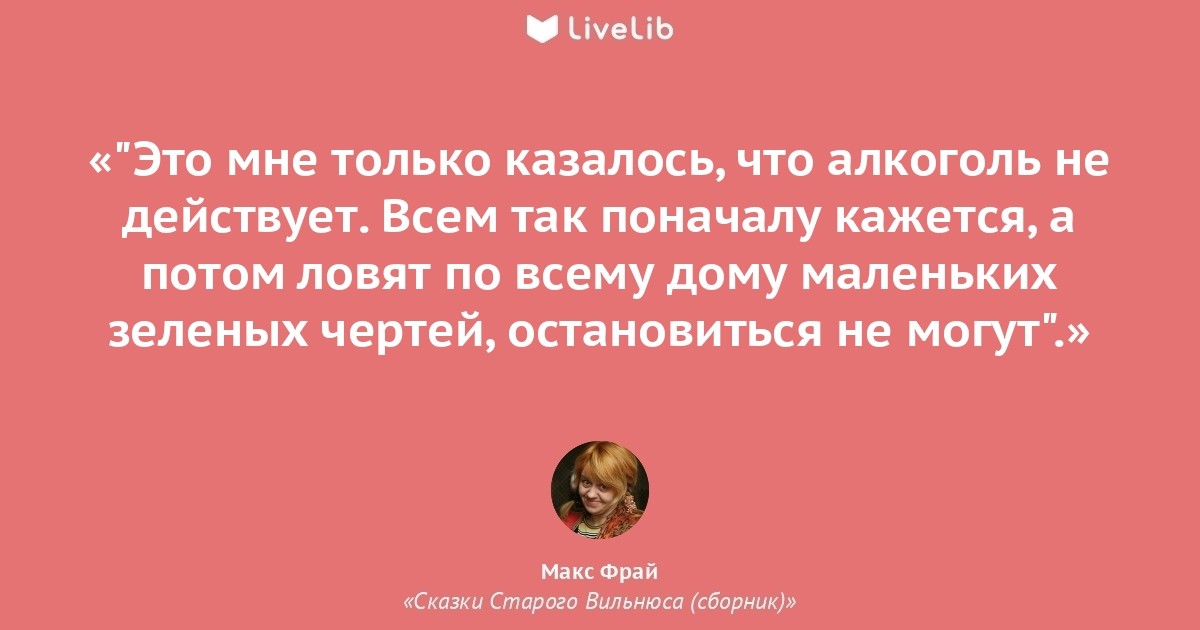 Цитаты макса. Цитаты Фрая о любви. Макс Фрай ты и я против мира дураков цитата. Ночь Макс Фрай цитаты. Цитаты Макса Фрая про игрушки.