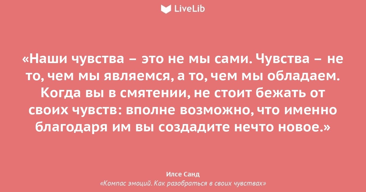 Страх маши в своих чувствах. Как разобраться в чувствах. Рассказать о своих чувствах.