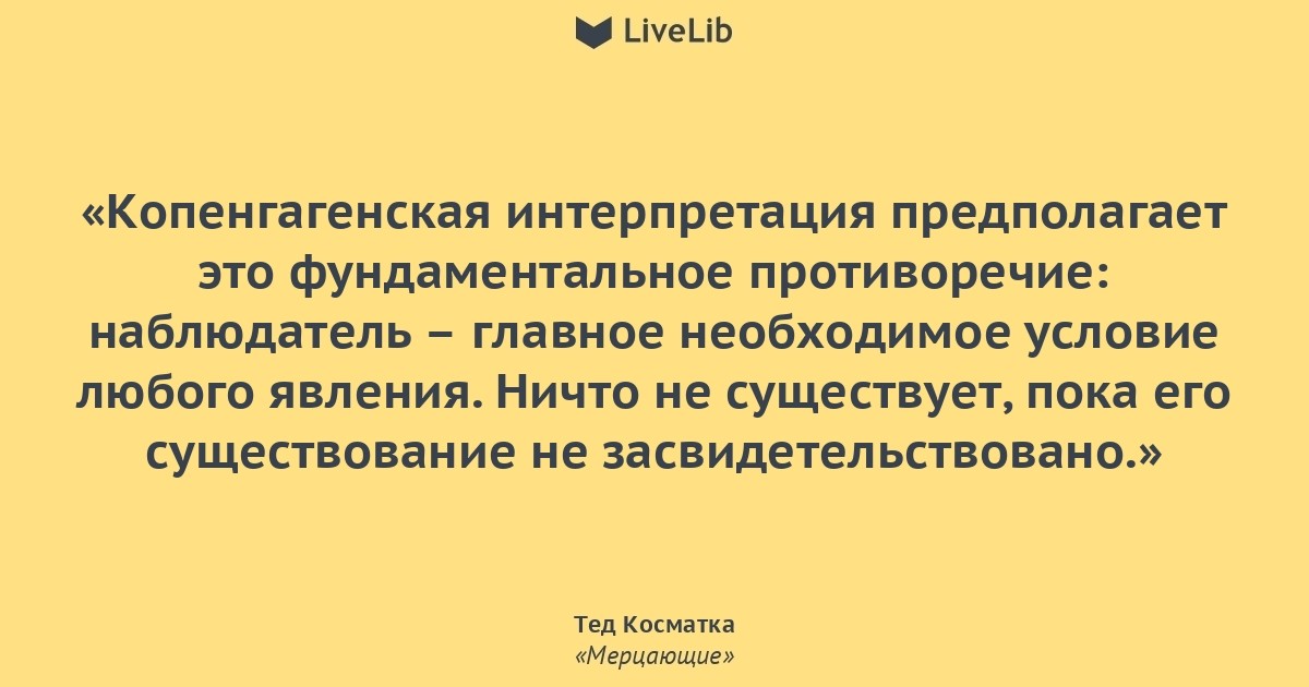 Интерпретации квантовой механики