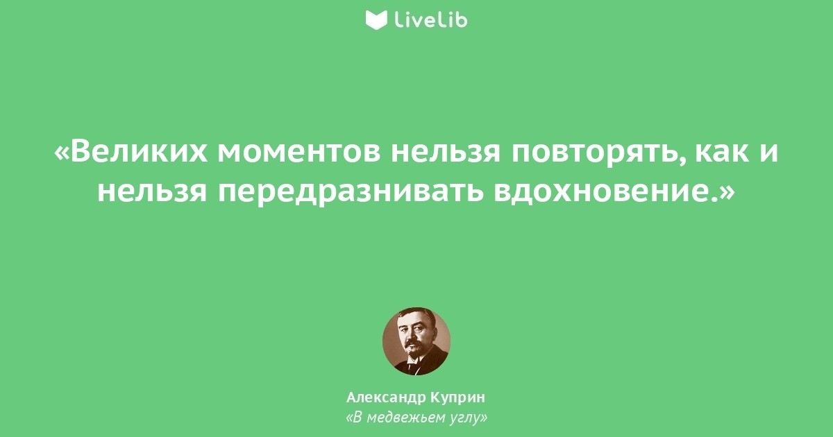 В данный момент невозможно. Медвежий угол цитаты. Цитаты из книги Медвежий угол. Медвежий угол и мы против вас.