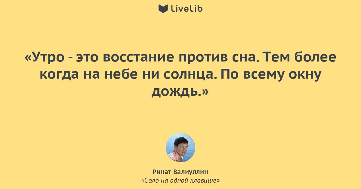 Этот ученик восставший против учителя