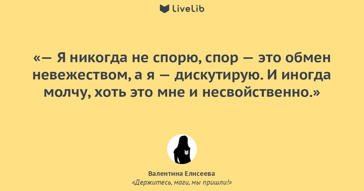 Я заключил пари. Я никогда не спорю. Никогда ни с кем не спорю. Я ни с кем не спорю. Я никогда не с кем не спорю.