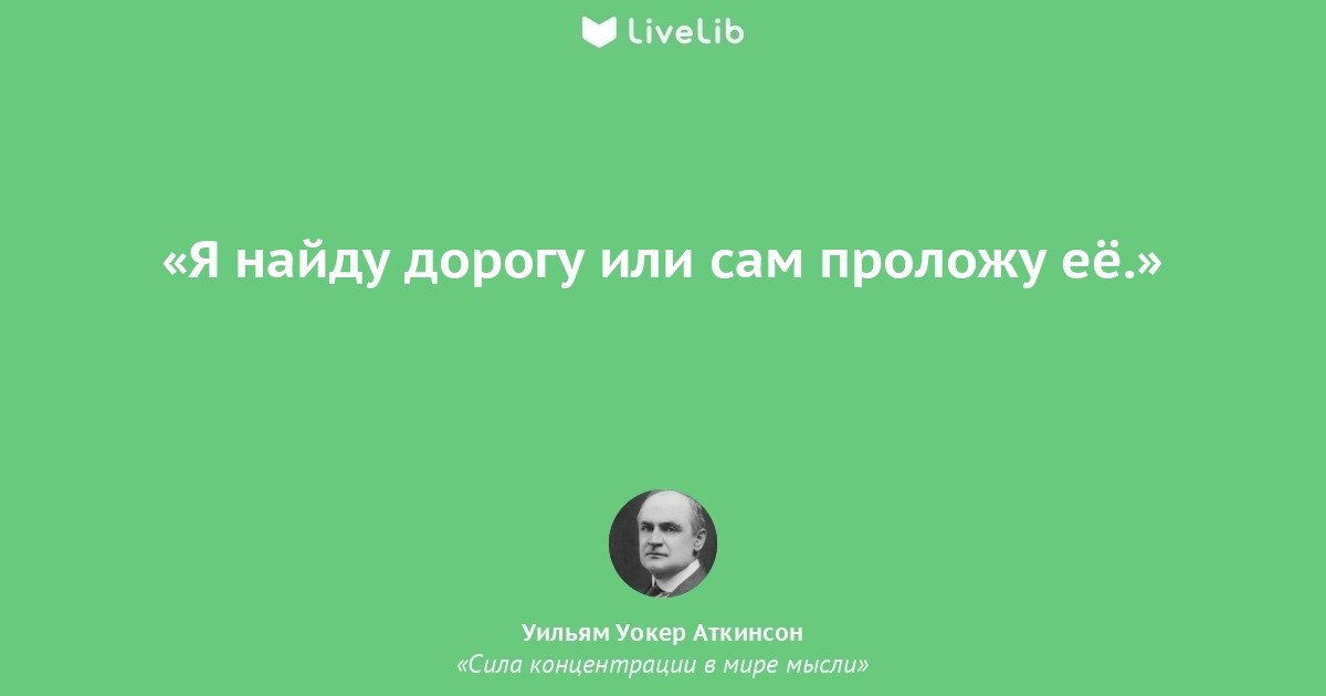 Картина Либо я найду путь, либо проложу его 30х40, упаковка пленка с картонными углами