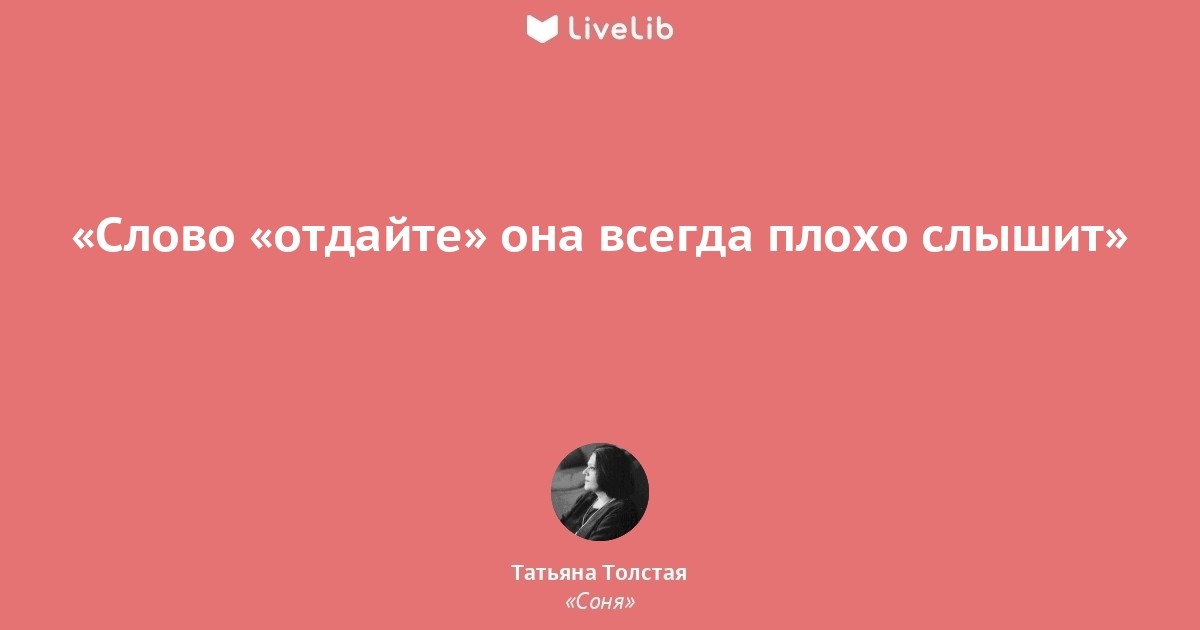 Презентация соня толстая татьяна