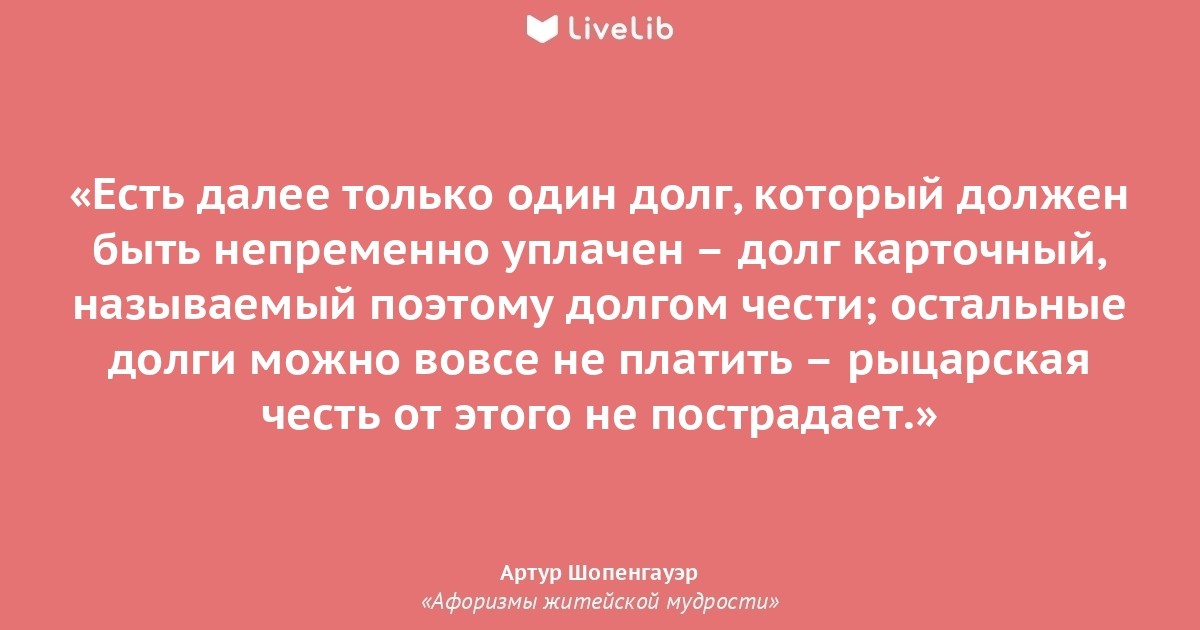 Откуда пошла фраза «Береги честь смолоду»?