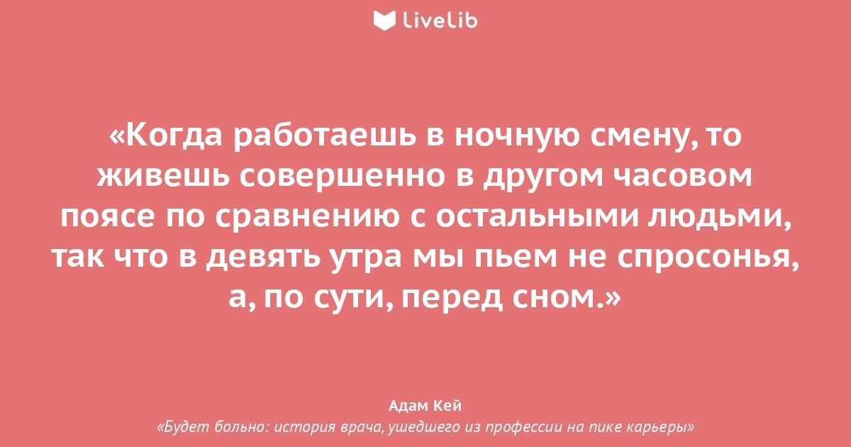 Больно рассказы. Адам Кей. Будет больно.