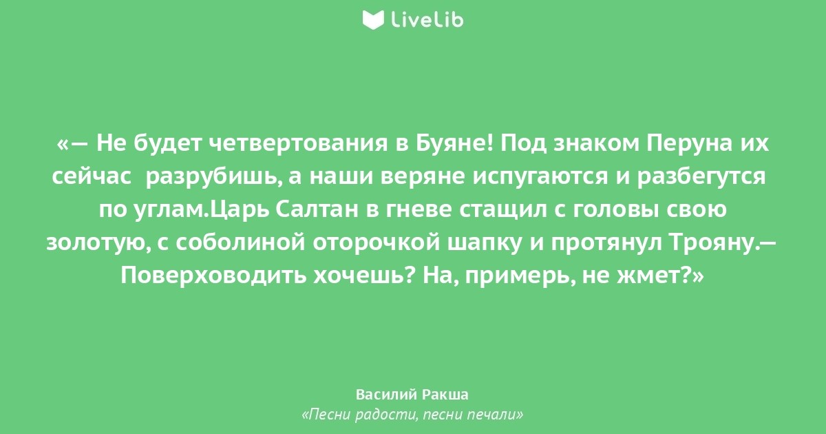 Замкнутыми стенами давила та печаль песня текст. Песня радости песня печали.