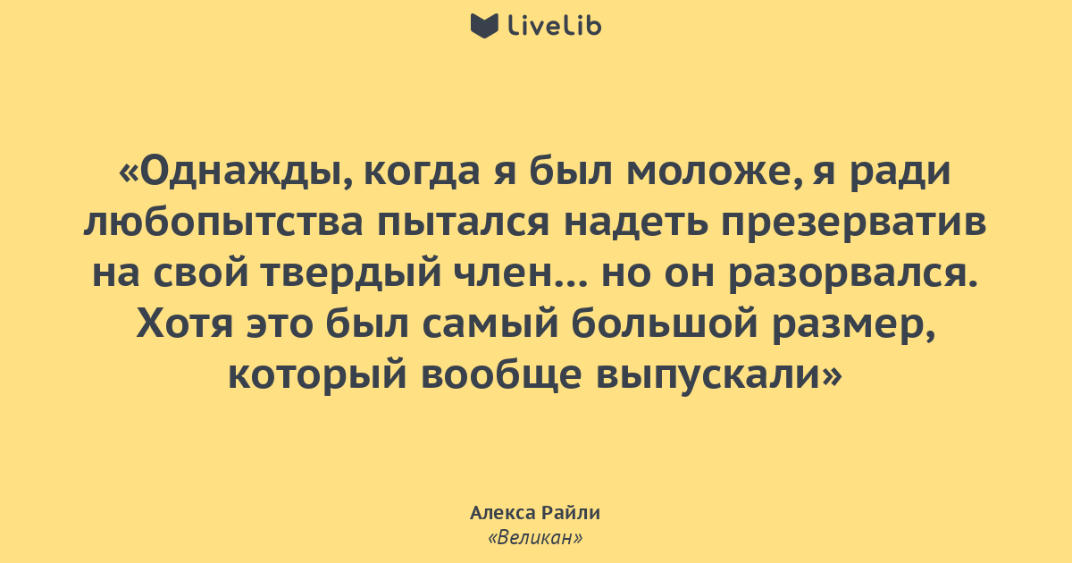 Большой твердый член Секс видео бесплатно / купитьзимнийкостюм.рф ru