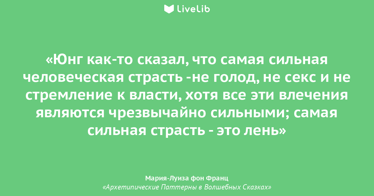 Секс не только не постыден, он прекрасен и естественен➤ MyBook