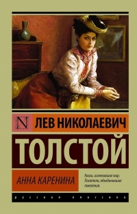 Картинки по запросу картинки книг русских классиков