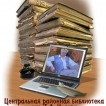 библиотека Бобровская (Bobrovskayabiblioteka)