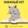 cat_booksale