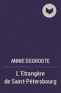 Annie Degroote - L´Etrangère de Saint-Pétersbourg