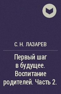 Самым опасным врагом любви является наслаждение. Каким образом происходит развитие?