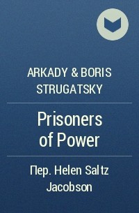 Arkady & Boris Strugatsky - Prisoners of Power