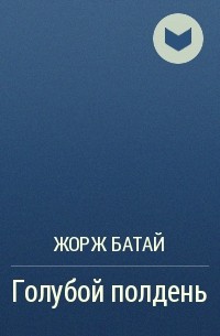 Голубой звенящий январь промороженный полдень снег выше. Голубой звенящий январь промороженный полдень ЕГЭ. Голубой звенящий январь. Голубой звенящий январь промороженный полдень ЕГЭ ответы 43 вариант.