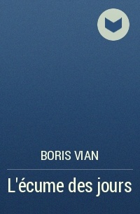 Boris Vian - L'écume des jours