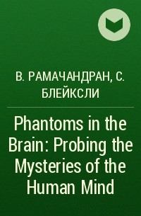  - Phantoms in the Brain: Probing the Mysteries of the Human Mind