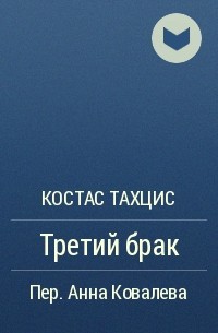 Наташа произведение. Нора Робертс Северное сияние. Наташа Купер ползучий плющ. Нора Робертс плати за красоту. Джек и Лондон смотреть с субтитрами.