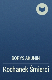 Borys Akunin - Kochanek Śmierci