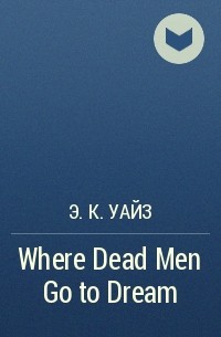 A. C. Wise - Where Dead Men Go to Dream