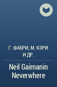  - Neil Gaimanin Neverwhere