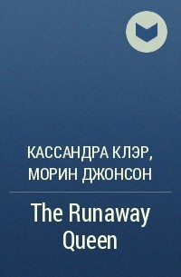  - The Runaway Queen