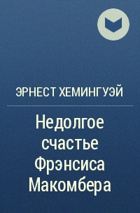 девушка на скале кервуд джеймс оливер